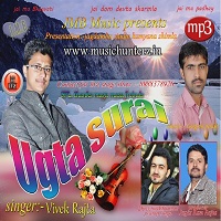 Ugta Suraj-Vivek Rajta